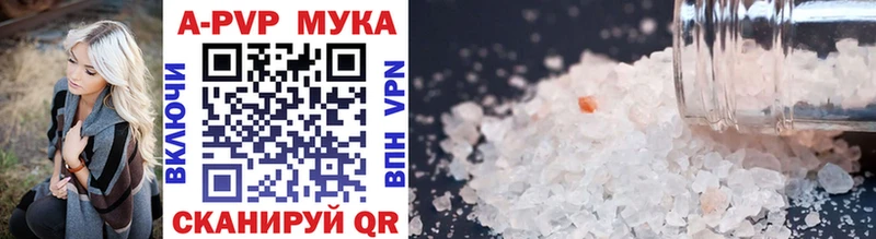 Alfa_PVP мука  Белинский 