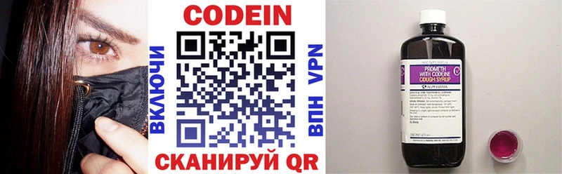Codein Purple Drank  Белинский 