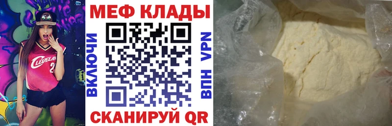 Меф VHQ  купить наркотики сайты  Белинский 