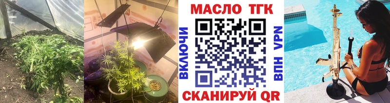ТГК вейп  Белинский 